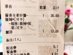 账单-辣风芹酱香米粉(新疆炒米粉软件园店)