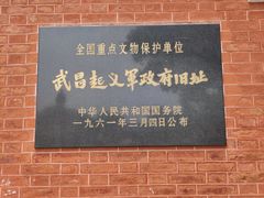 -辛亥革命博物院北区