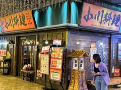-小川洋风料理(街道口店)