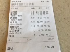账单-福云龙(黄河南大街店)