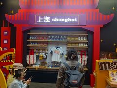 -m豆巧克力世界(上海世茂广场店)