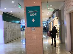 -光启城时尚购物中心