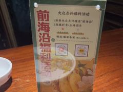 -前海沿·青岛菜(大拇指广场石老人店)