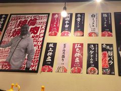 -蒜香焼肉PURUSHIN(马场路店)