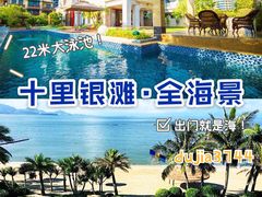 -碧桂园十里银滩
