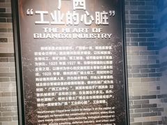 -柳州工业博物馆