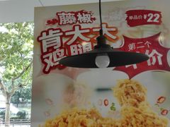 -肯德基(杭州和平饭店)