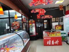 -天福号(裕中店)
