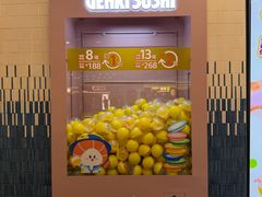 -元气寿司(东方宝泰店)