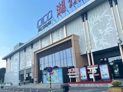 -阿露佳·舌尖上的安吉菜