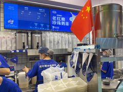-煲珠公·老红糖珍珠奶茶(长宁龙之梦店)