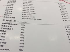 -阮大兴糕团(杭州西湖银泰百货店)
