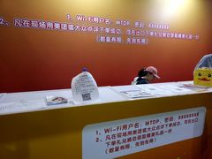 -东浩兰生上海世博展览馆