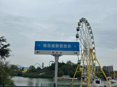 -成都欢乐谷