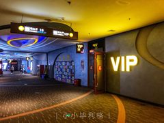 -万达影城(大明宫万达广场IMAX店)