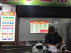 门面-小草糖水(海棠村店)