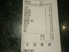 账单-丰茂海鲜烧烤(龙源华府店)