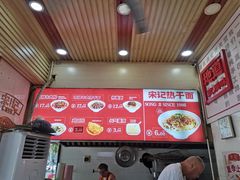 -宋记热干面馆(五福路店)