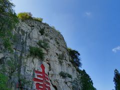 -青州市云门山风景区