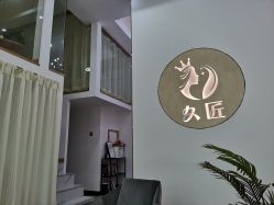 -久匠半永久纹眉