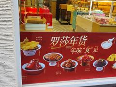 -罗莎蛋糕(喜乐地店)