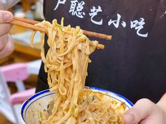 -卢聪艺小吃店(阳翟总店)