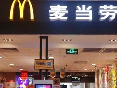 门面-麦当劳(世纪汇广场店)