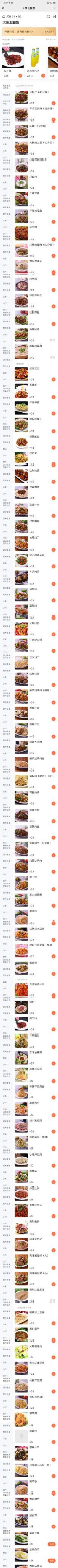 -大东北(武侯祠店)