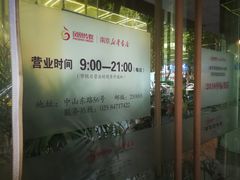 -新华书店(新街口旗舰店)