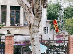 -璐坊粽王(复兴中路店)