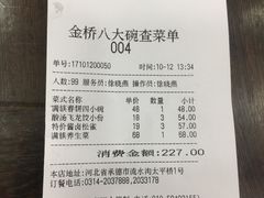 查菜单-乔家满族八大碗(流水沟店)