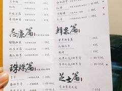菜单-茶理宜世(大佛古寺西湖路店)