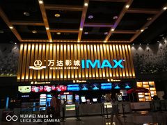 -万达影城(常熟IMAX店)