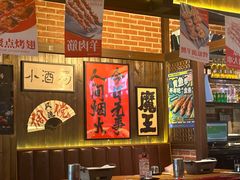-聚点串吧·北京烧烤(朝北店)