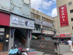 -北岸造型沙龙