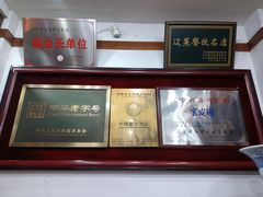 -宝发园名菜馆