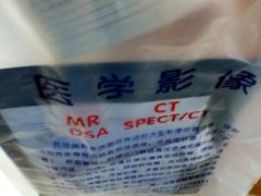 -天津市第三中心医院