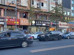 -攀枝花·任德琼·盐边羊肉米线