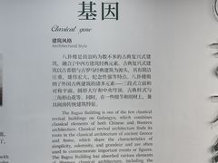 -八卦楼风琴博物馆