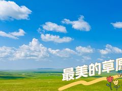 -莫日格勒旅游景区