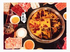 -邓莽子老火锅(鲁祖庙店)