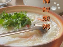 招牌鲜虾粥（现点现煮）-陈鹏鹏潮汕菜(欢乐海岸 海边景观店)