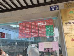 -陆稿荐观前街店