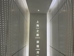 -上海之巅观光厅