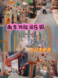 -奈尔宝·儿童乐园·亲子餐厅(华采天地店)