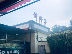 -伊隆斋(什刹海店)