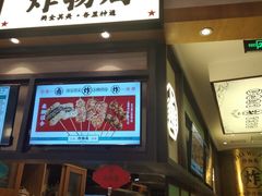 -炸物局(泊富I CITY店)