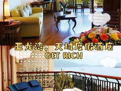 -三亚太阳湾柏悦酒店