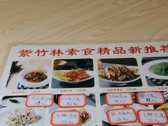 -紫竹林素食(祖庙路店)