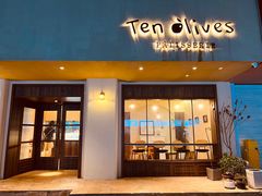 -Ten Olives甜点